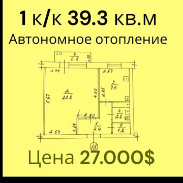 Продам 1к/к ЧЕШКА Центр ‼️АВТОНОМНОЕ ОТОПЛЕНИЕ‼️рн Марк Плаза ,6Слоб