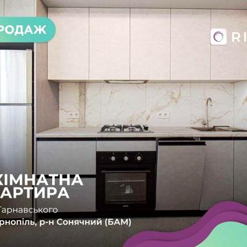 Продається 2-кімнатна квартира вул. Генерала Мирона Тарнавського 3