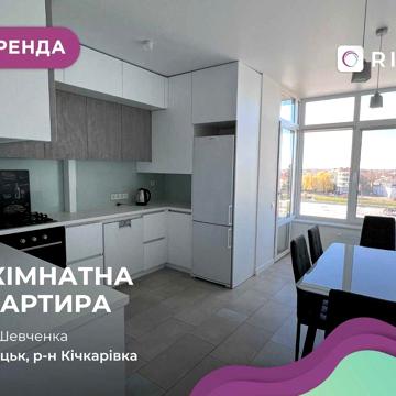 Простора 2-кімнатна квартира з і/о на вул.Шевченка в ЖК River House.