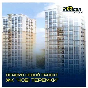 Квартира 44,2 кВ.м. ЖК "Нові теремки", ЖК Нові теремки