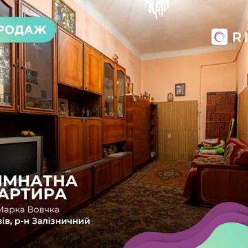 Продаж 1-к. квартири в цегляному будинку на вул. Марка Вовчка