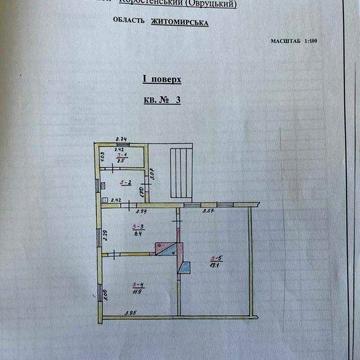 Продам чудовий будинок в с. Кварцитне,