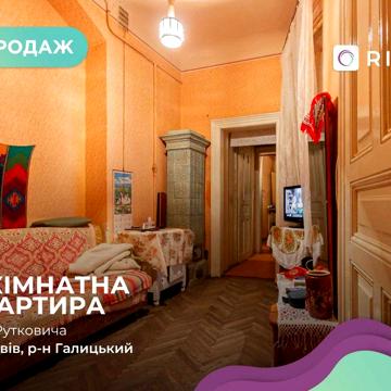 4-кімнатна квартира біля Стрийського парку