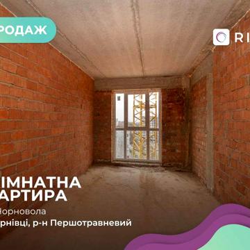Продається квартира у новобудові по вулиці Чорновола