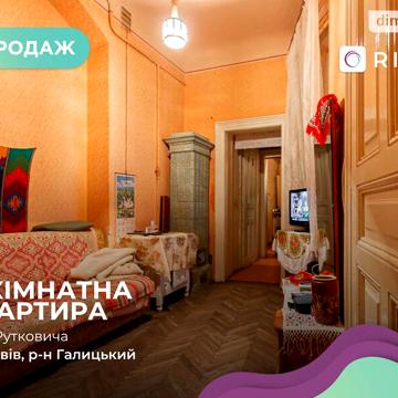 Продаж 4к Квартира Рутковича вулиця