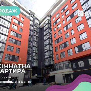 2-к. квартира 73,4 м2 з роздільним плануванням та і/о в ЖК Централ