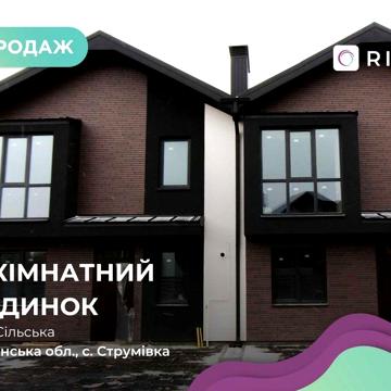 Продаж Дуплексів Струмівка!На етапі будівництва за вигідною ціною!!