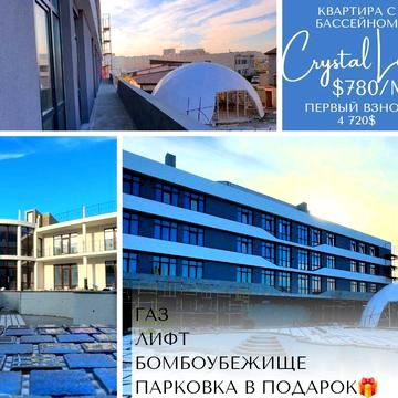 Квартира 29,1 м2 з басейном. Перший внесок 4656$ ЖК CRYSTAL LUX