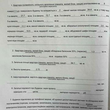 2-кімнатна в м. Вишгород. ЖК "Французький бульвар", площа 64,04м2. ЖК Французький бульвар