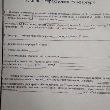 Продам 3-и кімнатну квартиру (південна сторона)