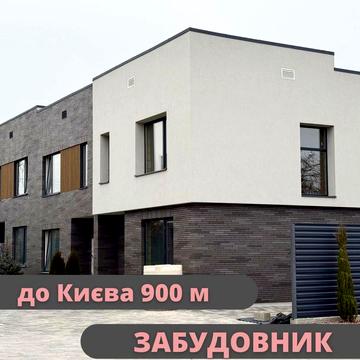 ‼️ЦЕНТРАЛЬНІ комунікації | відеонагляд | газ | таунхаус 900 м до Києва
