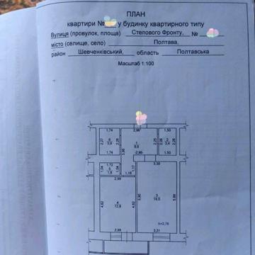 Полтава. Квартира в новострои Ост.Новая Четвертая  40000$ ЖК Династия