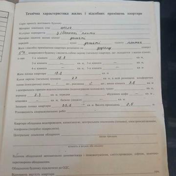 Квартира в смт Піщанка