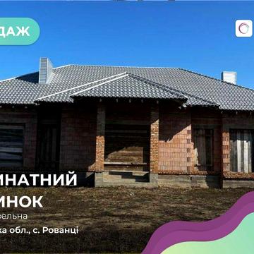 Просторий будинок із великим підвалом у с. Рованці