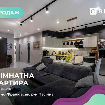 Пропонується до продажу стильна 3-к. квартира в ганому  ЖК
Постанови!