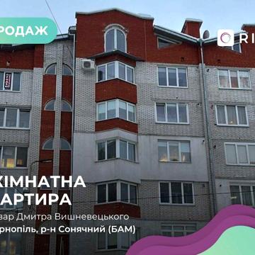 Продаж 3-к. квартира 96 м2 бульвар Вишневецького
