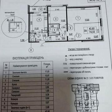 Продаж 3к квартири на Патріотиці ЖК Патріотика
