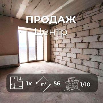 Простора квартира в Центрі в Новобудові Ya