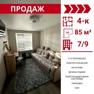 Полтавська вул., 1