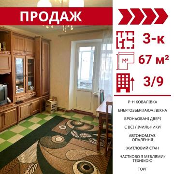 Вокзальна вул., 20