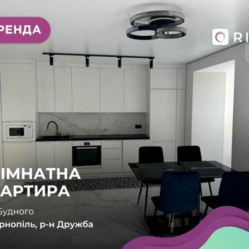 1-к квартира-студія 45 м2 з і/о та дизайнерським ремонтом вул. Будного
