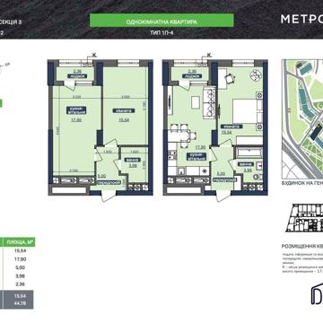 Однокімнатна квартира в ЖК Метрополіс площа 47,45м2 ЖК Метрополіс