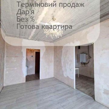 Терміновий продаж, готова квартира, без комісії в першому будинку ЖК 7я
