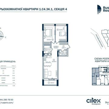 Продается 2-я квартира в ЖК Rusaniv Residence ЖК Rusaniv Residence