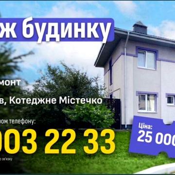 Продам будинок (таунхаус) Макарів
