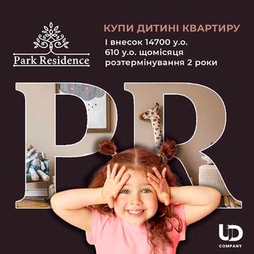 Готова однокімнатна квартира 31 кв.м від ЖК "Park Residence". ЖК Park Residence