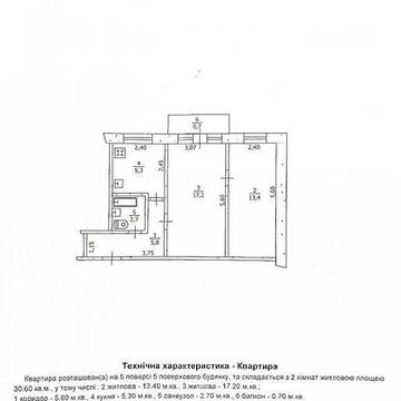 2х кімнатна квартира + Гараж