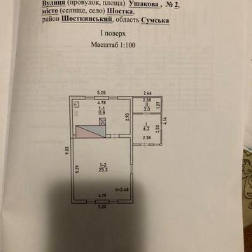 Продається будинок.