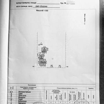 Продам Дом срочно ілі обмін