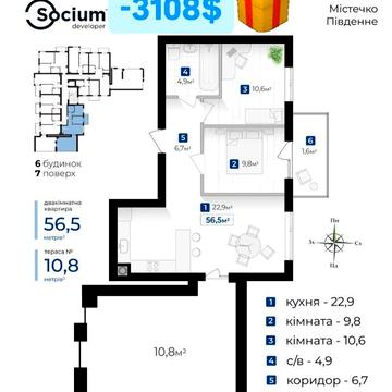 2-кімнатна квартира з терасою (6) ЖК Містечко Південне