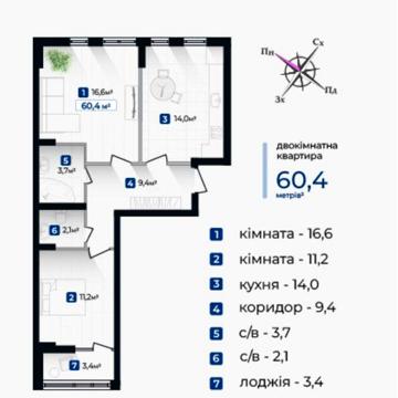Продається готова 2 кімнатна квартира Центр ЖК Княгинин-Центр