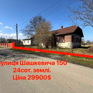 Ділянки 24 сот.землі та будинку  по вул. Шашкевича 150 у с. Дуліби