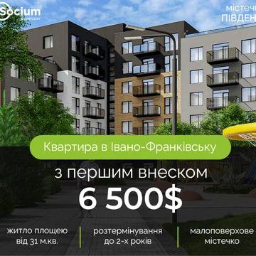 Продається дешева однокімнатна квартира малої площі ЖК Містечко Південне
