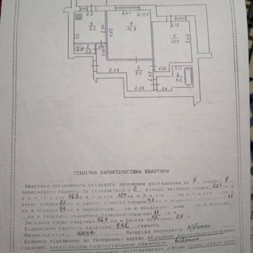 Продам двохкімнатну квартиру  5 поверх девятиповерхового будинку ЖК В.Великого