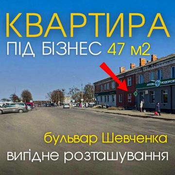 Квартира під бізнес з автономним опаленням