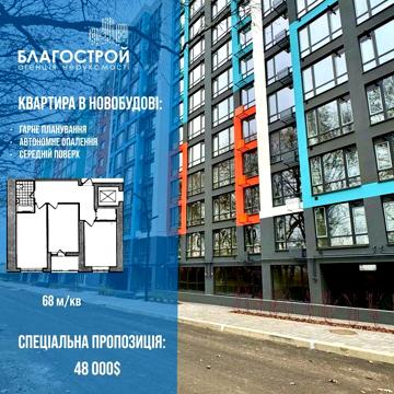 Продам 2к кв з гарним плануванням біля Епіцентру! Державні програми! ЖК Олександрівський