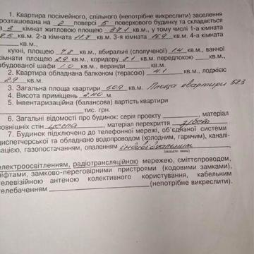 Продам 3 кімнатну квартиру 2 поверх