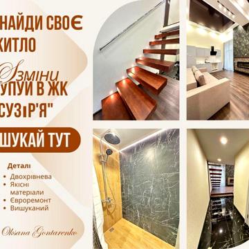 Нова квартира в р-ні Новомиколаївки-Авіагородок ЖК Сузір&#039;я