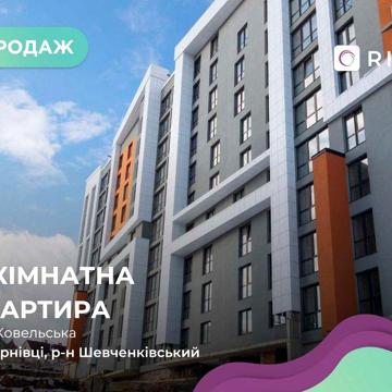 4-к. квартира 135 м2 дворівнева з і/о за вул. Ковельська