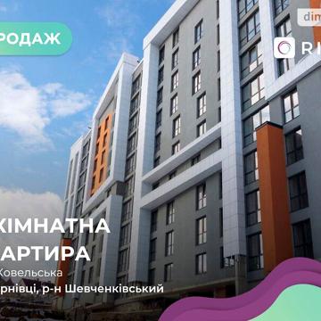 Продаж 4к Квартира Ковельська вулиця