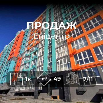 Простора 1-кімнатна квартира 49 м² в ЖК "Олександрівський" RD ЖК Олександрівський