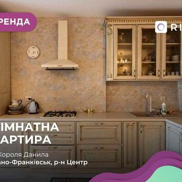 Перша здача! Вінтажна та затишна 1к+студія в центрі за вул. К. Данила