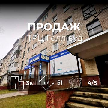 Левка Лукяненка просп. (Рокоссовського), 51