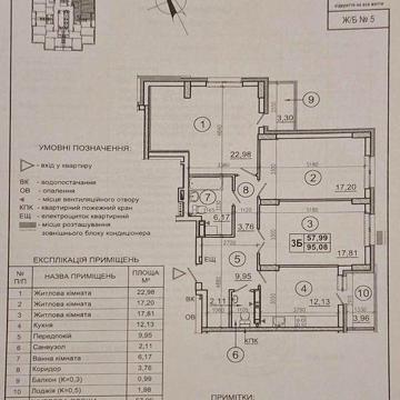 Переуступка. Продаж. 3-кімнатна квартира в ЖК "Еврика", буд.№5 ЖК Еврика