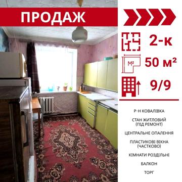 Вокзальна вул., 22