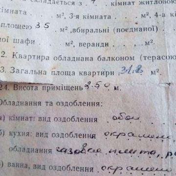 1 кімнатна квартира в центрі міста